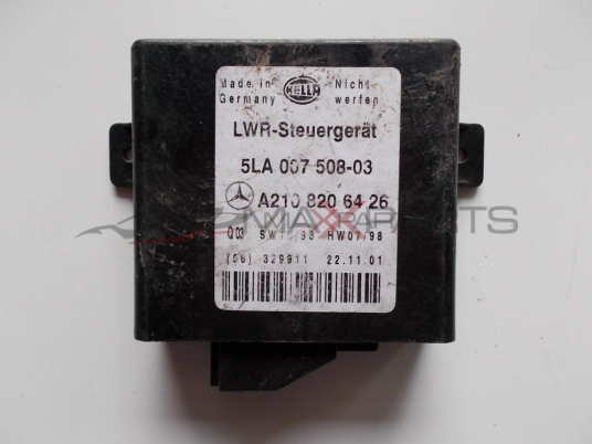 Модул контрол светлини за E-CLASS W210 LIGHTS CONTROL MODULE