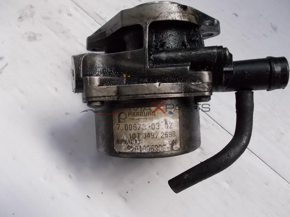 Вакум помпа за NISSAN QASHQAI 1.5 DCI  8201006306   7006730302