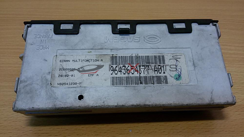 Дисплей за  XSARA 2002 DISPLAY 9643654377 A01