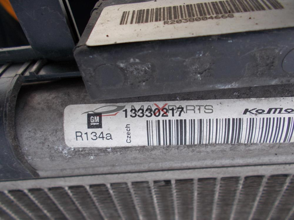 Клима радиатор за Opel Insignia 2.0CDTI Air Con Radiator 13330217