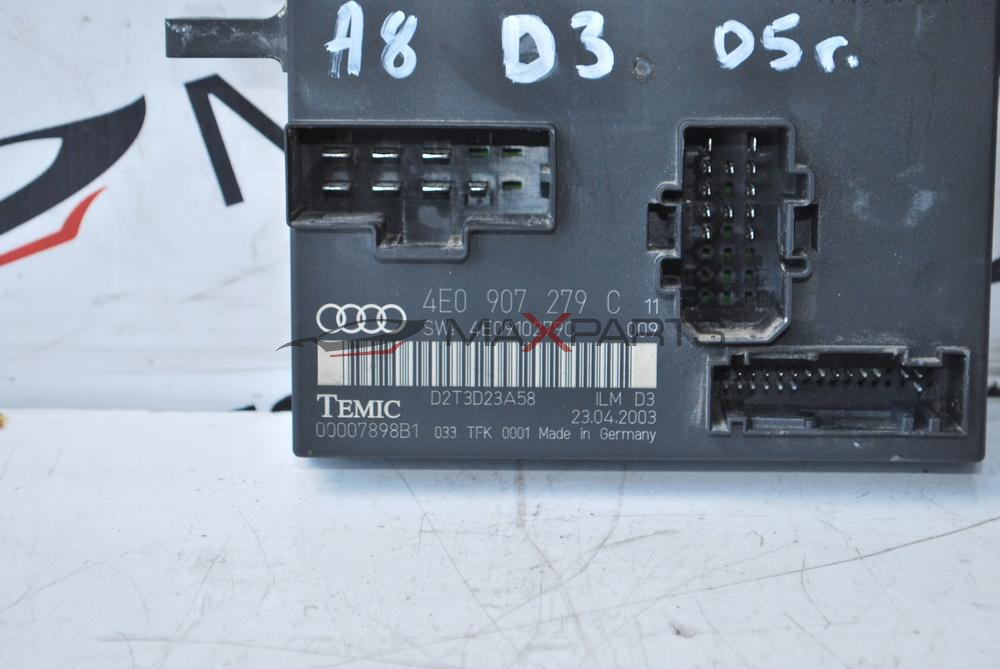 Комфорт модул за AUDI A8 D3  4E0 907 279 C