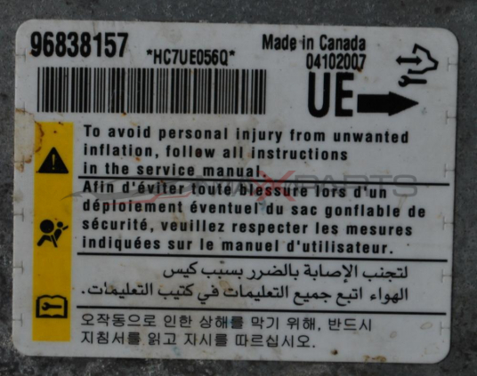 AIR BAG управляващ модул за  OPEL ANTARA         96838157