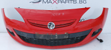 ПРЕДНА БРОНЯ ЗА ASTRA COUPE
