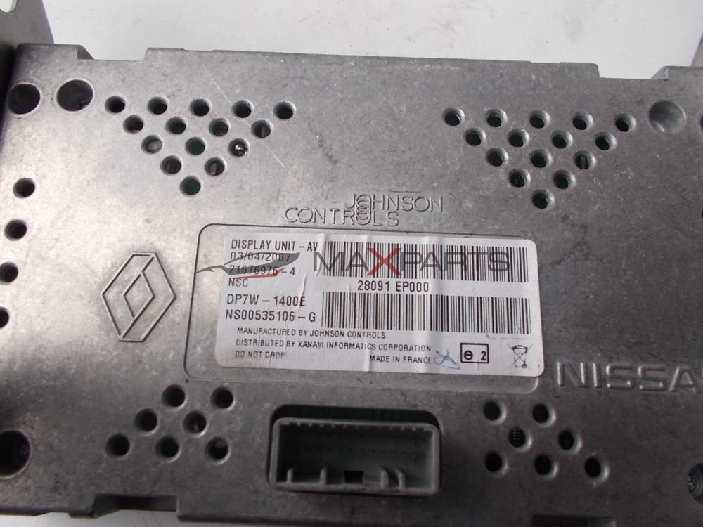 Дисплей за MISSAN NAVARA 21676976-4