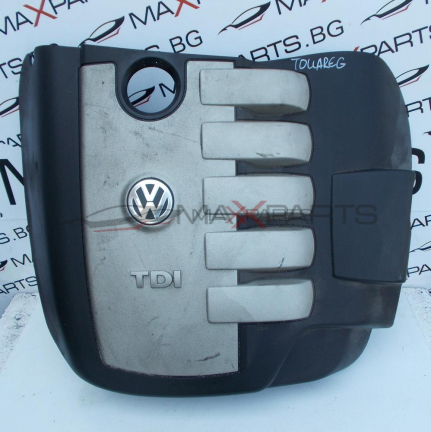 Кора за VW Touareg 2.5TDI ENGINE COVER
