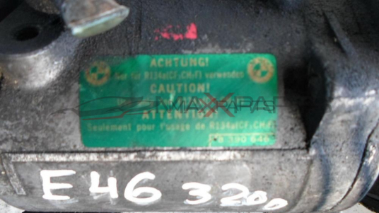 КЛИМА КОМПРЕСОР AIR CON PUMP BMW E46 320D