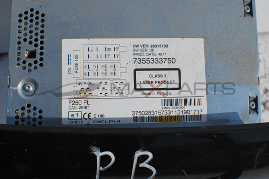 CD радио за Peugeot Boxer 28315733