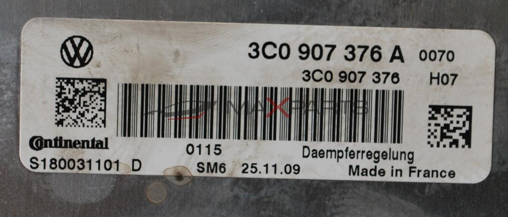Електронно управление окачване VW PASSAT CC 2.0TDI               3C0 907 376 A