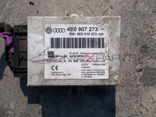 Модул налягане гуми за AUDI A8 CONTROL MODULE 4E0907273