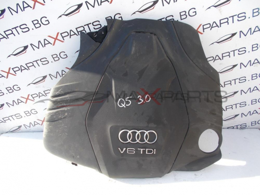 Кора за Audi Q5 3.0TDI ENGINE COVER