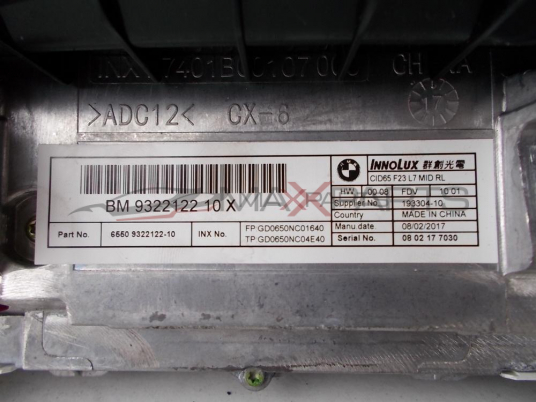 Дисплей за навигация за BMW F20 FACE   BM 9322122 10 X  6550 9322122-10  FP GD0650NC01640   TP GD0650NC04E40  08 02 17 7030