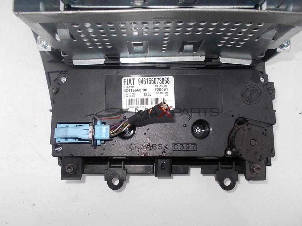 Клима управление за ALFA ROMEO BRERA 946156073868 52419668