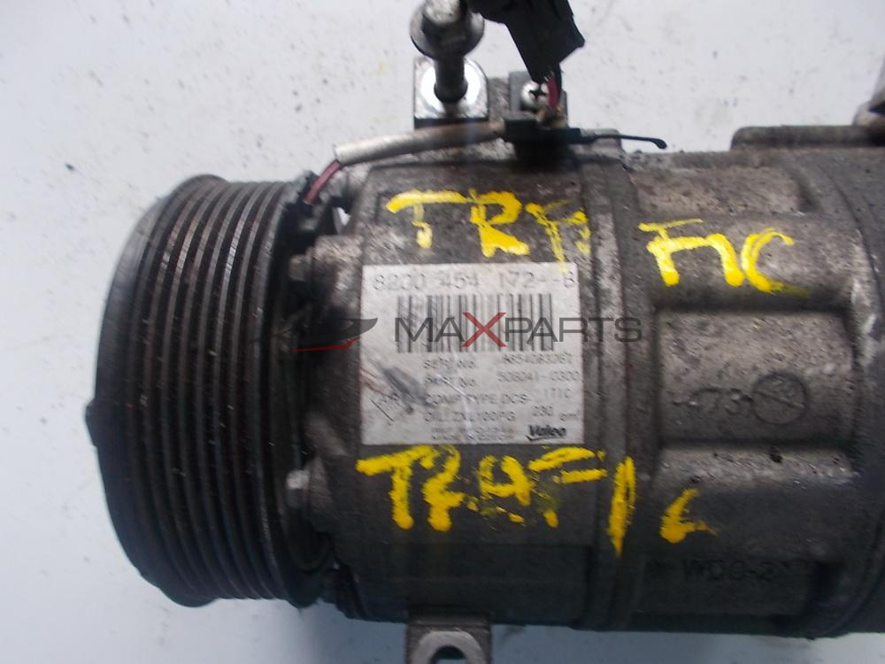 КЛИМА КОМПРЕСОР AIR CON PUMP  TRAFIC 2.0 DCI 8200454172B