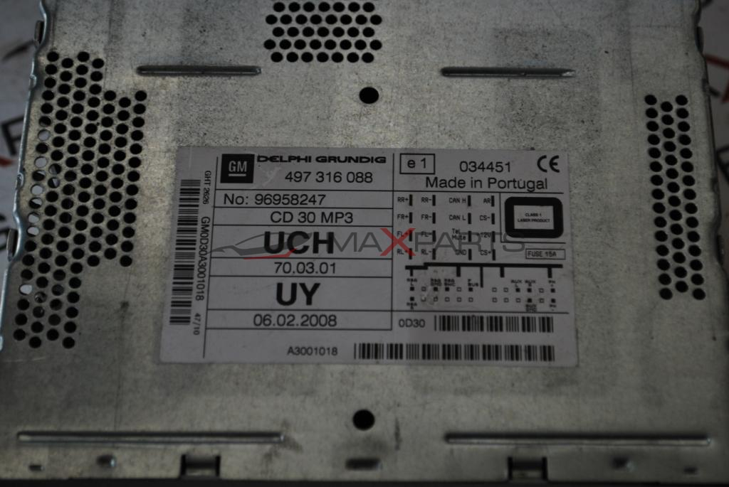 CD за Opel Zafira B 497316088