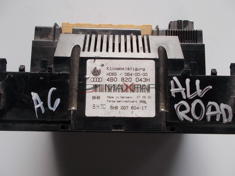 Клима управление за AUDI A6    4B0820043H