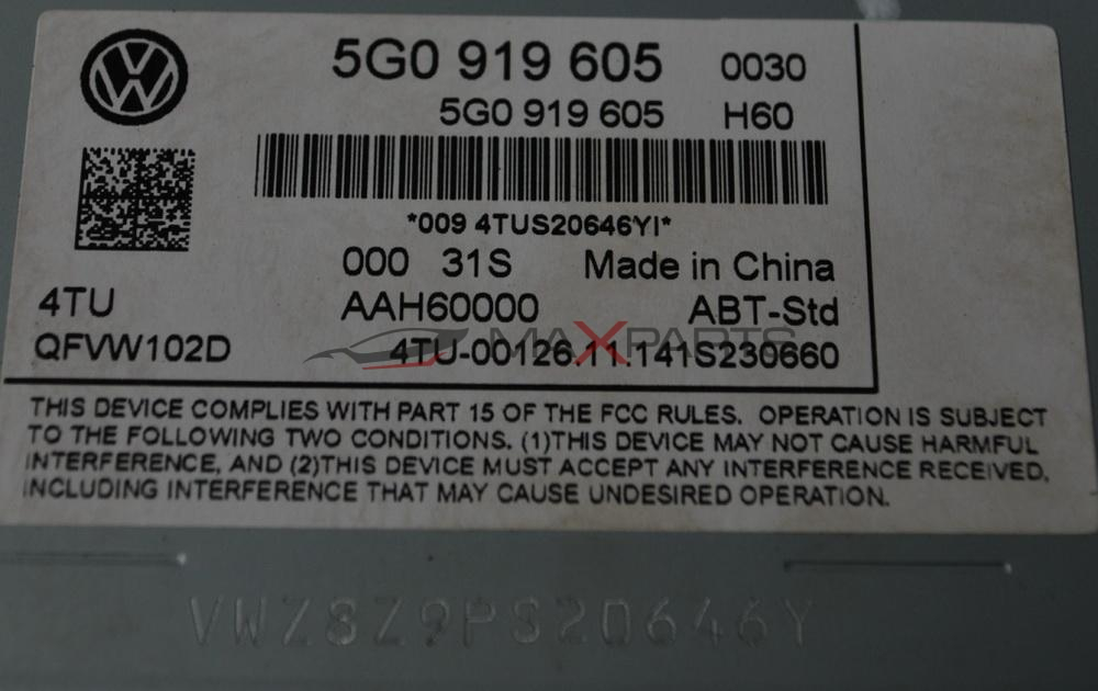 Дисплей за VW GOLF 7    5G0 919 605