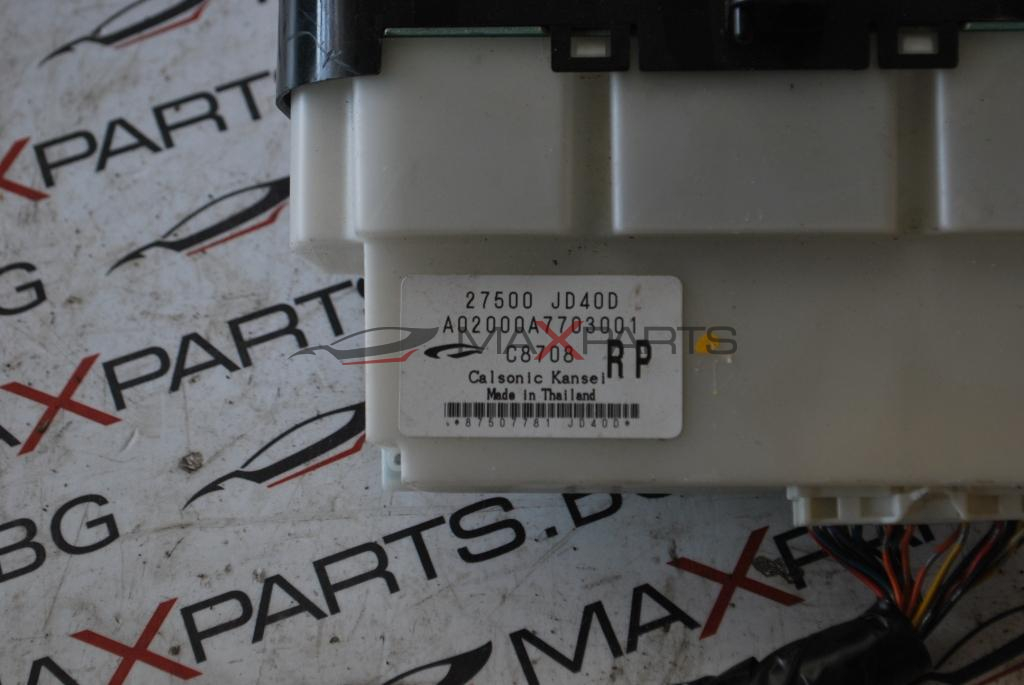 Клима управление за Nissan Qashqai 27500-JD40D