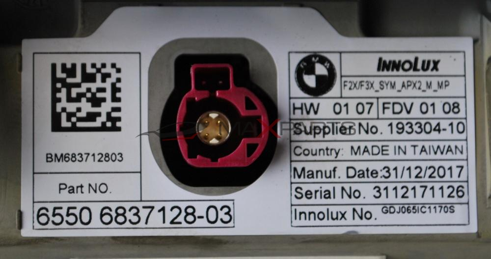 Централен информационен дисплей за  BMW F30           6550 6837128-03