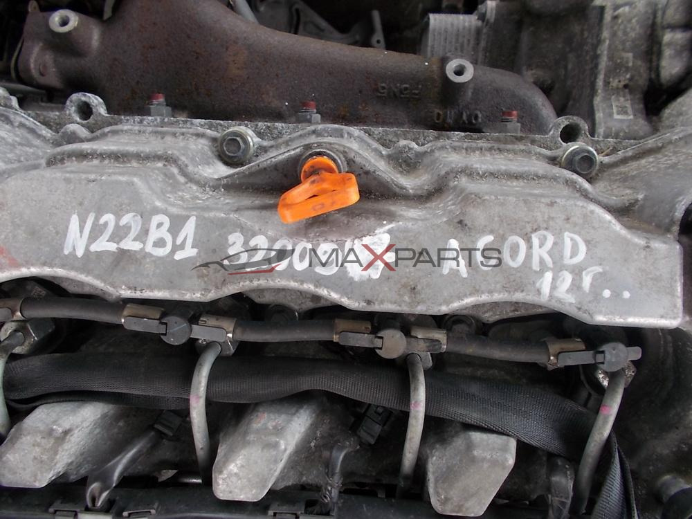 Двигател за HONDA ACCORD 2.2D N22B1 Engine