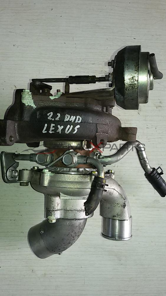 Турбо компресор за Toyota Lexus IS 220 2.2 D4D VB15 1720126010 17201-26010