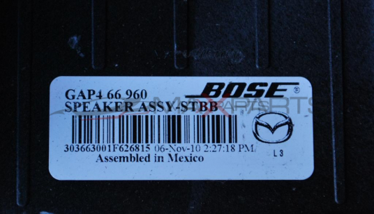 Субуфер за MAZDA 6 Bose Radio Subwoofer            GAP4 66 960