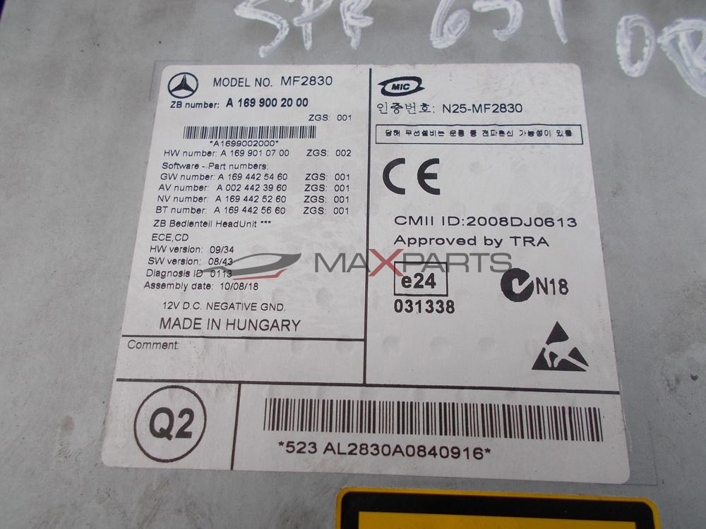 CD player за Mercedes Benz Sprinter W906 A1699002000