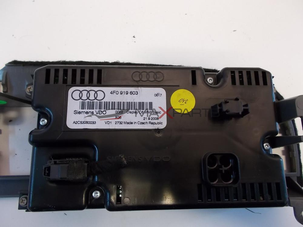 Дисплей за AUDI A6 4F0919603 DISPLAY