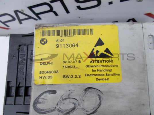 Модул за BMW E60 CONTROL MODULE 9113064 80049003