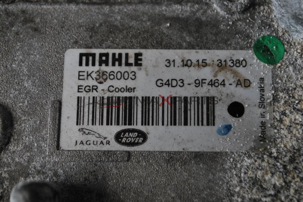 ЕГР охладител за JAGUAR XE   2.0D             G4D3-9F464-AD