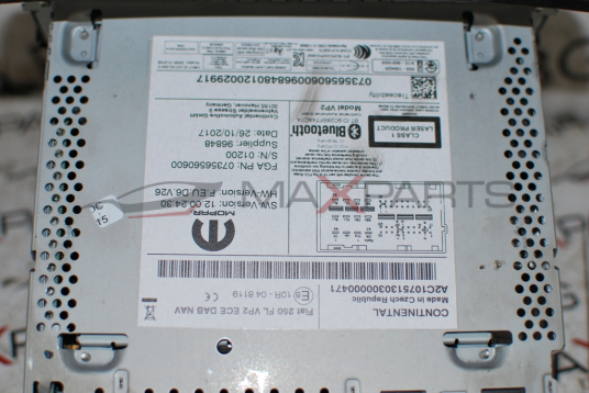 Навигация за Peugeot Boxer A2C1075130300000471