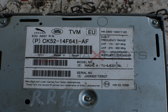 Управляващ модул за Range Rover CK52-14F641-AF