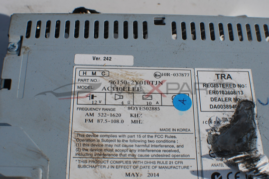 CD радио за Hyundai IX 35  96150-2Y010TJN