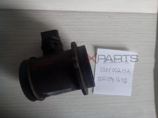 Дебитомер за MERCEDES E-CL W211 2.2 CDI AIR FLOW METER 0281002152  0000941248  0 281 002 152