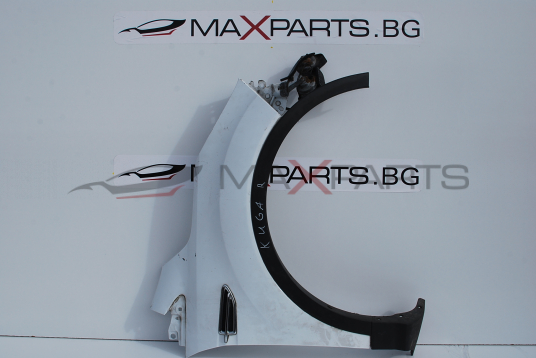 Десен калник за Ford Kuga