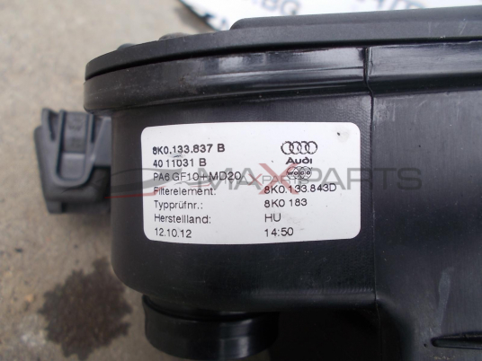 Филтърна кутия с Дебитомер за AUDI A4 3.0TDI  8K0.133.837 B