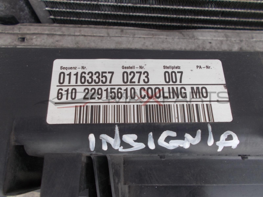Воден радиатор и перки охлаждане за Opel Insignia   01163357 0273 007      61022915610 COOLING MO   CE521003    22915610