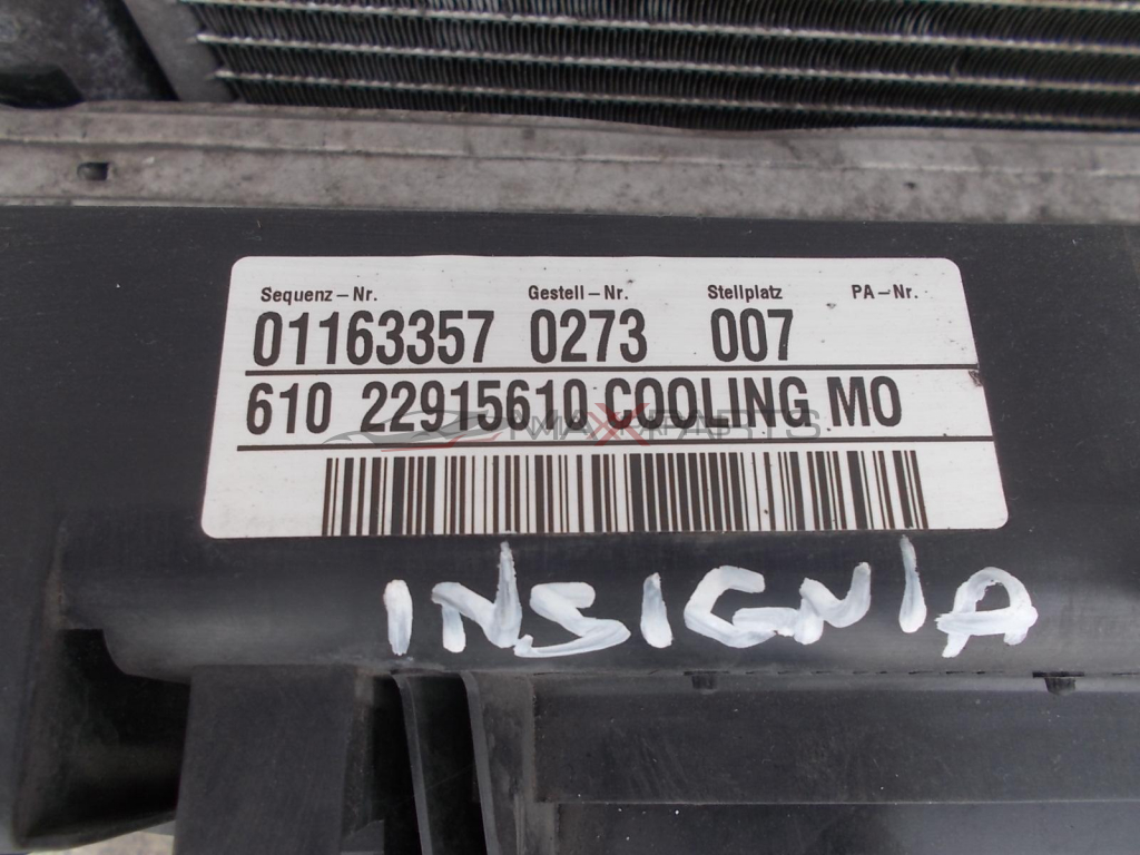 Воден радиатор и перки охлаждане за Opel Insignia   01163357 0273 007      61022915610 COOLING MO   CE521003    22915610