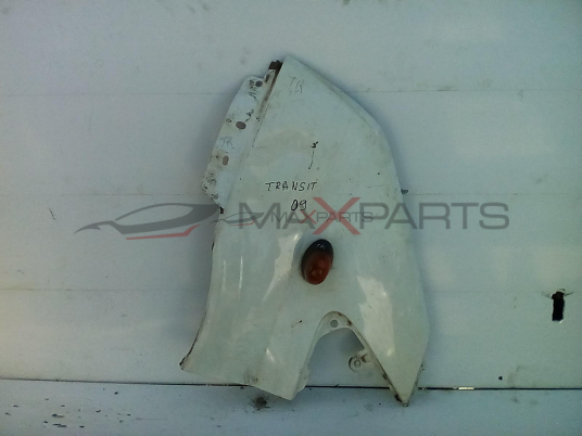 ЛЯВ КАЛНИК ЗА FORD TRANSIT 2009