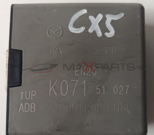 УПРАВЛЯВАЩ МОДУЛ ЗА MAZDA CX5 2015  X5    TUP K071 51 027