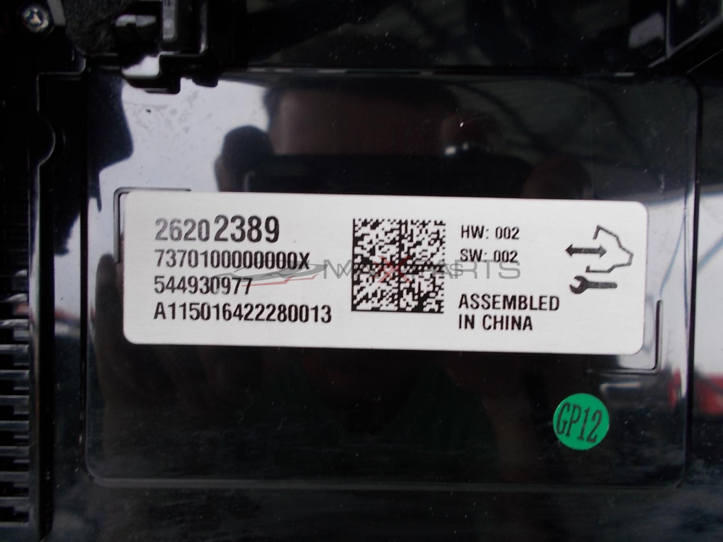 NAVI CD RADIO ДИСПЛЕЙ  за Opel Insignia 26202389    7370100000000X    544930977    A115016422280013