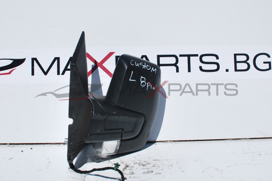 Ляво огледало за Ford Transit Custom