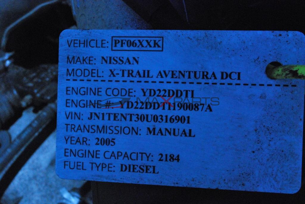 Двигател за NISSAN X-TRAIL  2.2DCI      ENGINE CODE: YD22DDTI
