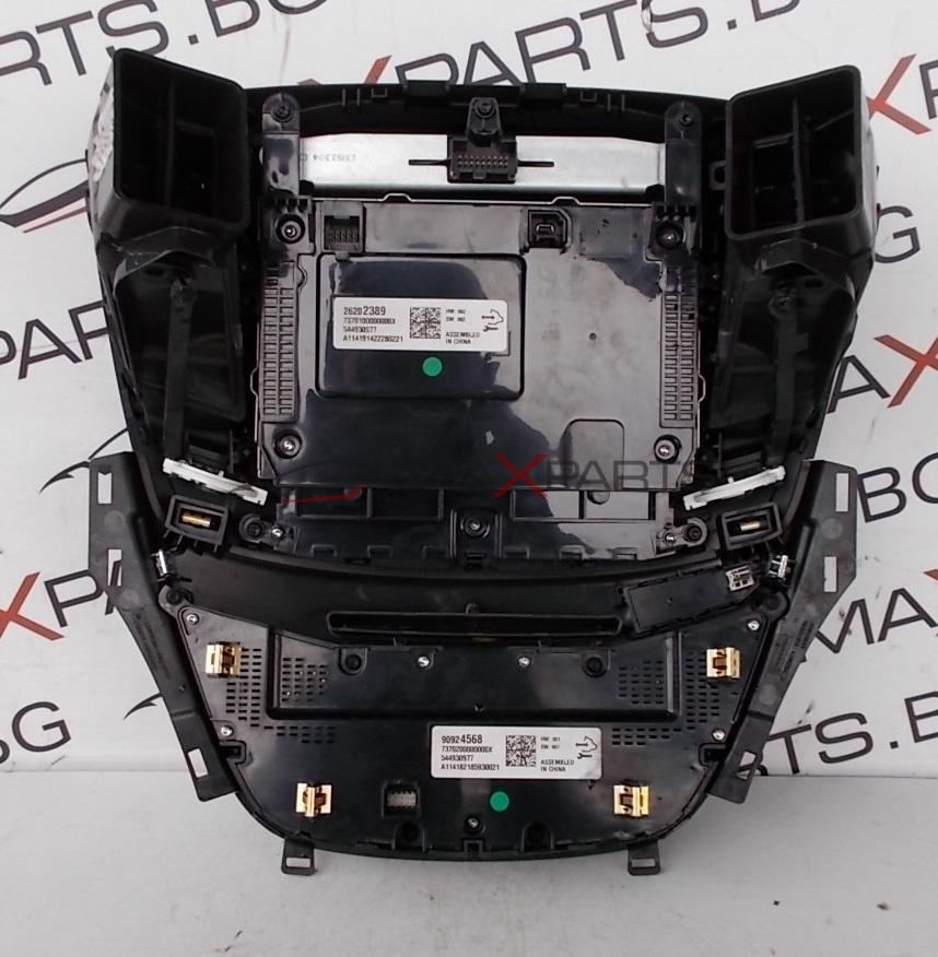 Управляващ панел за Opel Insignia  90924568   7370200000000X     544930977   A114182185930021    26202389    7370100000000X     A114191422280221