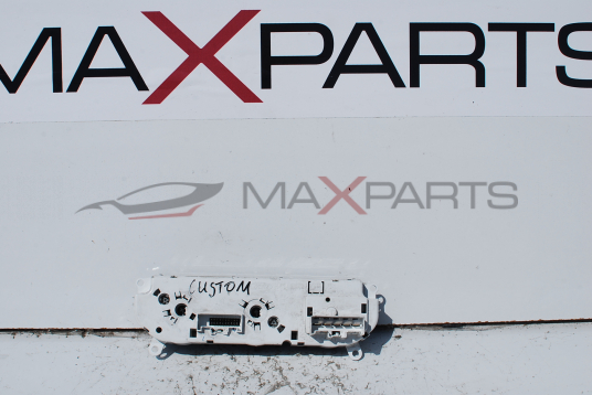 Клима управление за Ford Transit Custom