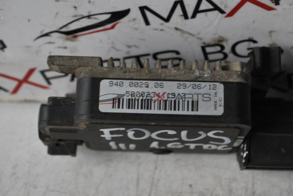 Управление перка за FORD FOCUS 1.6TDCI          940002906