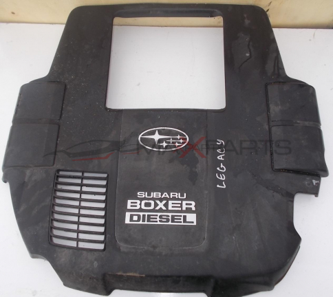 Кора за SUBARU LEGACY 2.0D ENGINE COVER