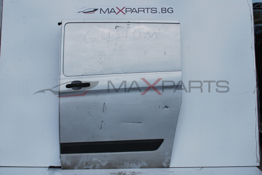 Лява странична врата за Ford Transit Custom