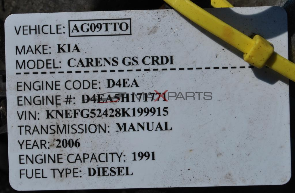 Двигател за KIA CARENS GS 2.0CRDI     ENGINE CIDE: D4EA... НАПРАВЕТЕ ЗАПИТВАНЕ ...ЦЕНА ПО СПОРАЗУМЕНИЕ