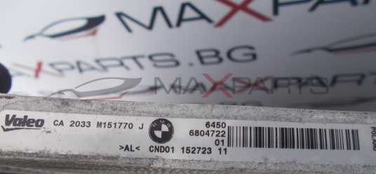 Клима радиатор за BMW F30 330D Air Con Radiator 680472201 15272311