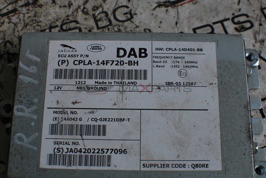 Управляващ модул за Range Rover CPLA-14F720-BH